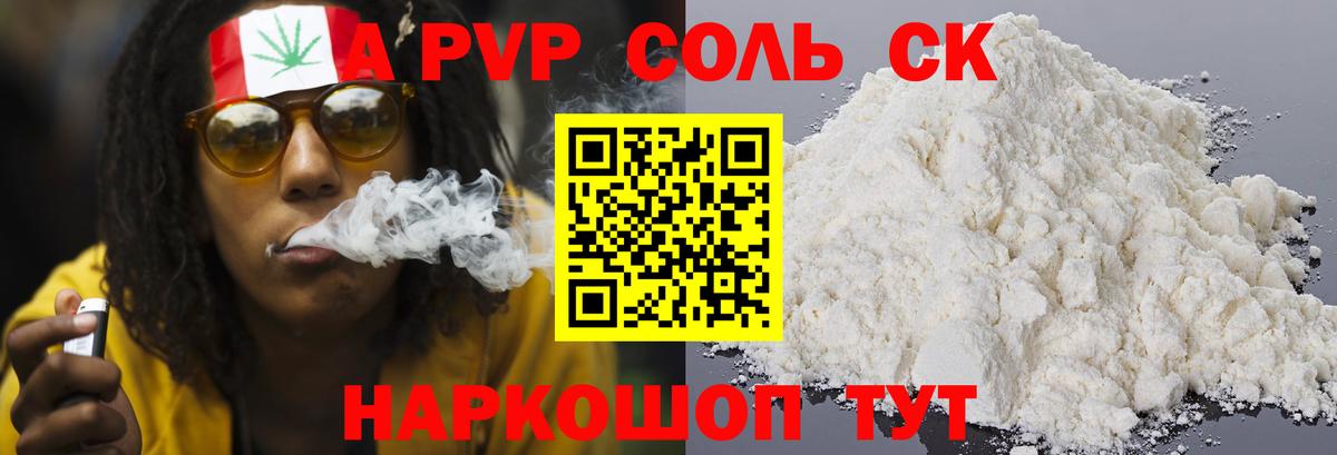 А ПВП Crystall  Alpha-PVP Crystall  A PVP мука  Чапаевск  Вход с VPN 