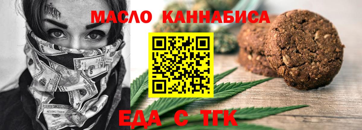 Чапаевск  Cannafood конопля  Вход с VPN 