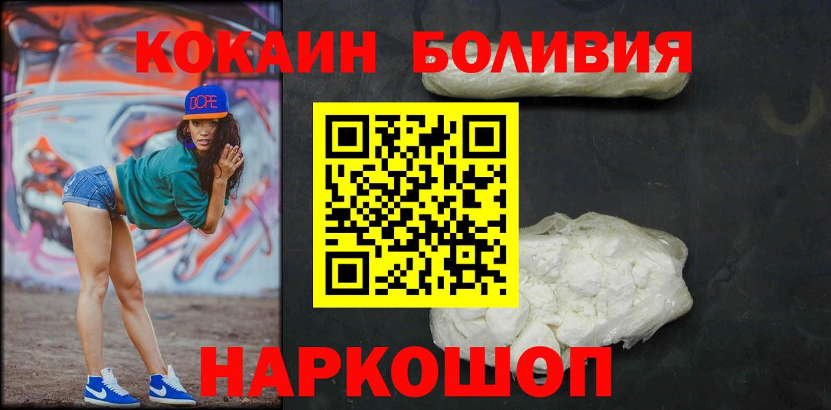 КОКАИН FishScale  COCAIN Перу  Вход с VPN  Чапаевск 