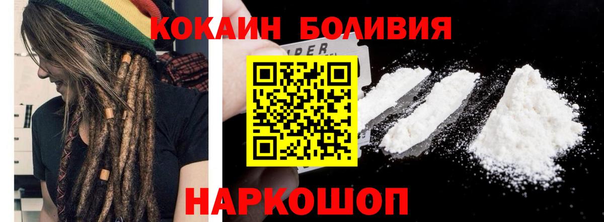 Cocaine Колумбийский Чапаевск