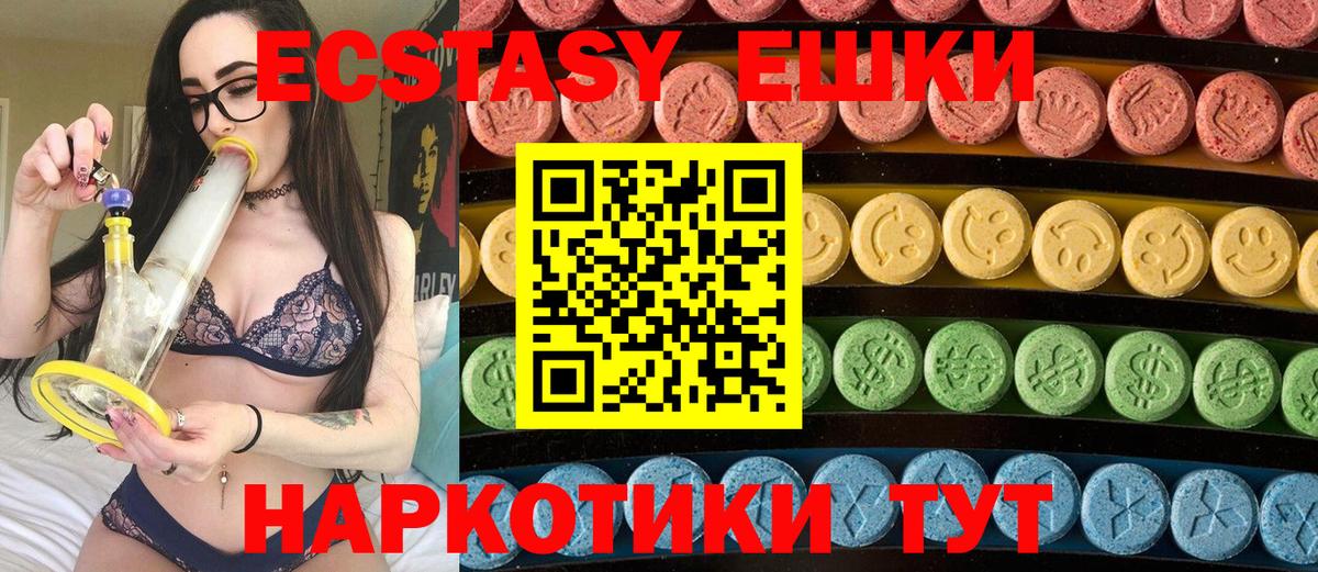 Чапаевск  ЭКСТАЗИ Cube  Ecstasy  Вход с VPN 