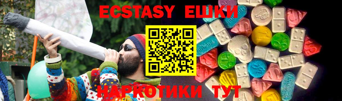 Ecstasy Punisher Чапаевск
