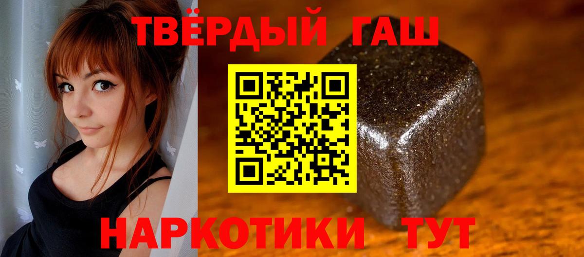 ГАШИШ  Вход с VPN  Чапаевск  купить наркотик  ГАШ индика сатива 