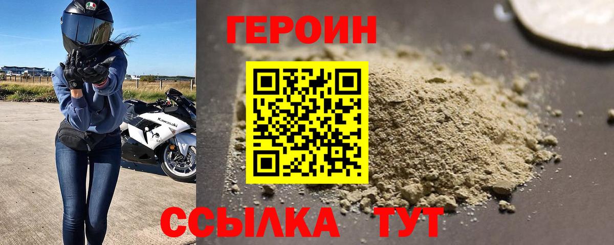 Героин афганец Чапаевск