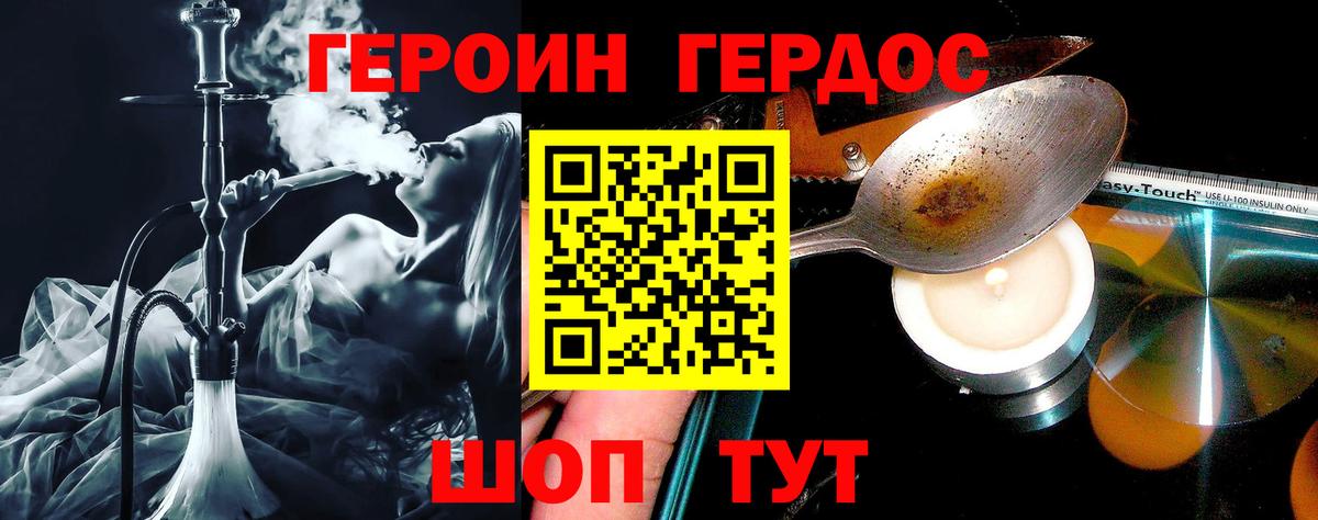 Чапаевск  Героин гречка  Вход с VPN 