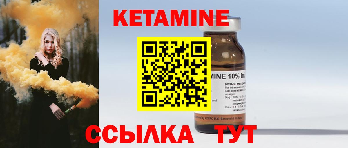 Чапаевск  КЕТАМИН ketamine  КЕТАМИН VHQ  Вход с VPN 