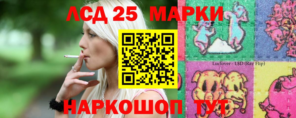 Лсд 25 экстази кислота Чапаевск