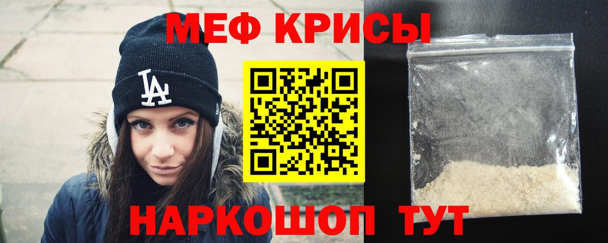 Меф мука Чапаевск
