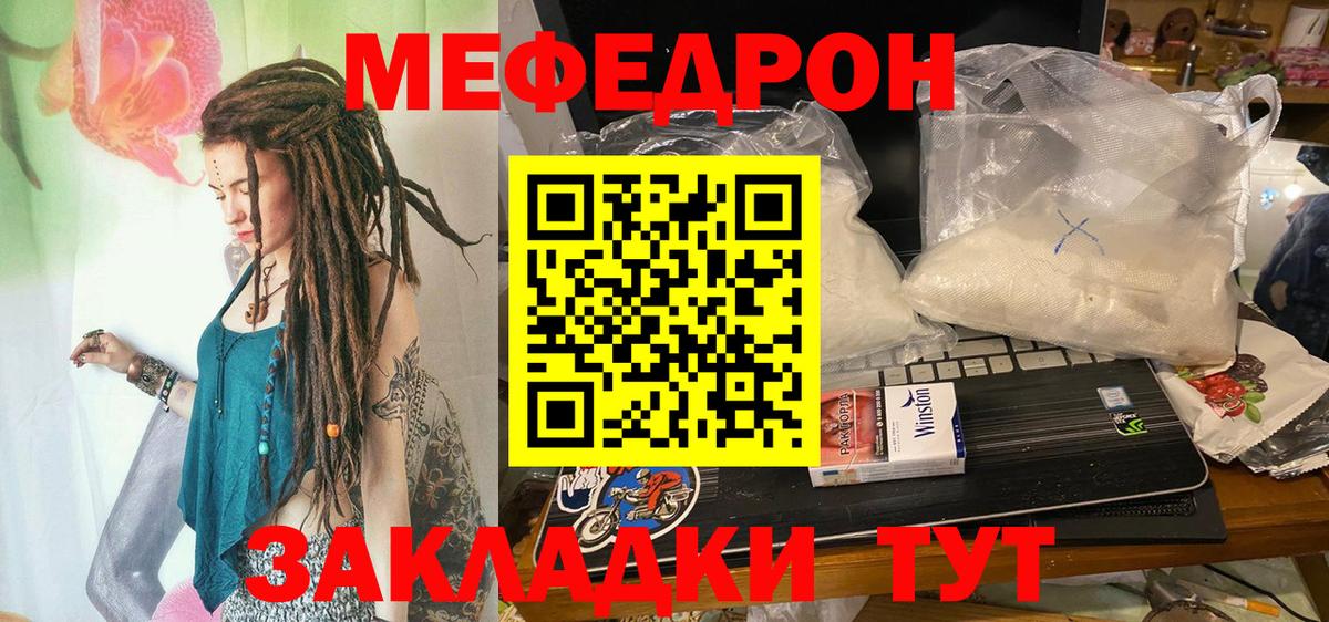Мефедрон  Меф VHQ  Чапаевск  Вход с VPN  МЯУ-МЯУ мяу мяу 