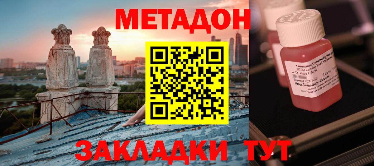 Чапаевск  Метадон methadone  Вход с VPN  МЕТАДОН мёд 
