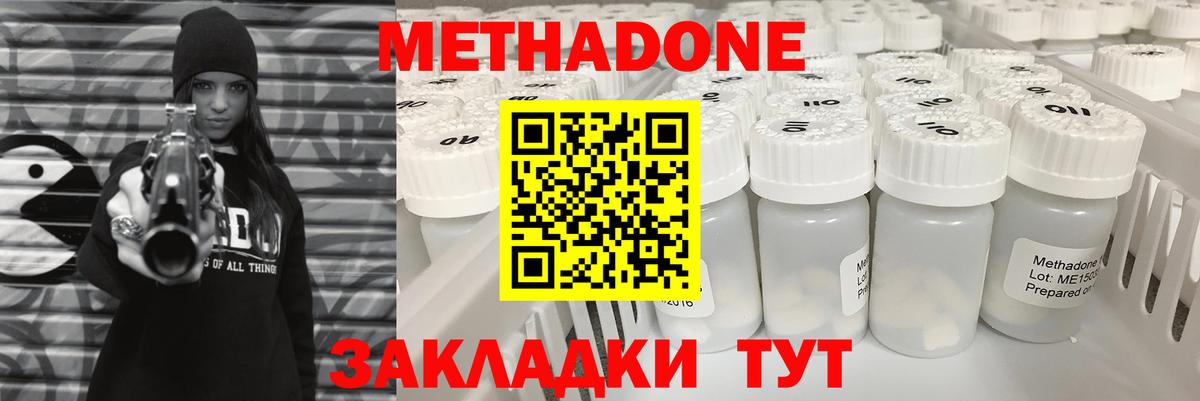 МЕТАДОН мёд Чапаевск