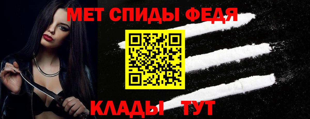 Первитин кристалл Чапаевск