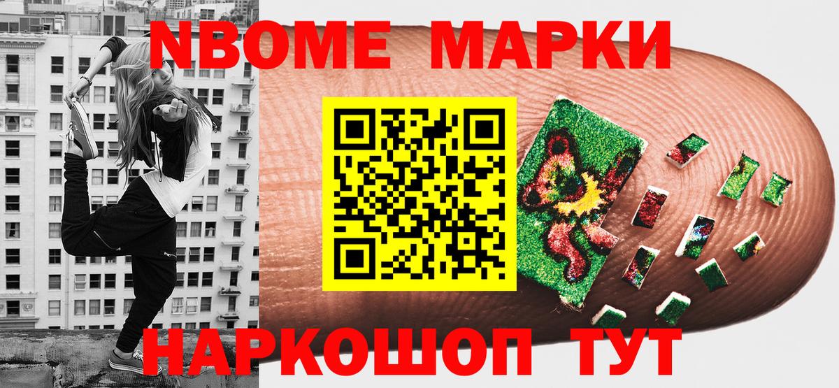 Марки NBOMe 1500мкг  Вход с VPN  Чапаевск  Марки NBOMe 1500мкг 