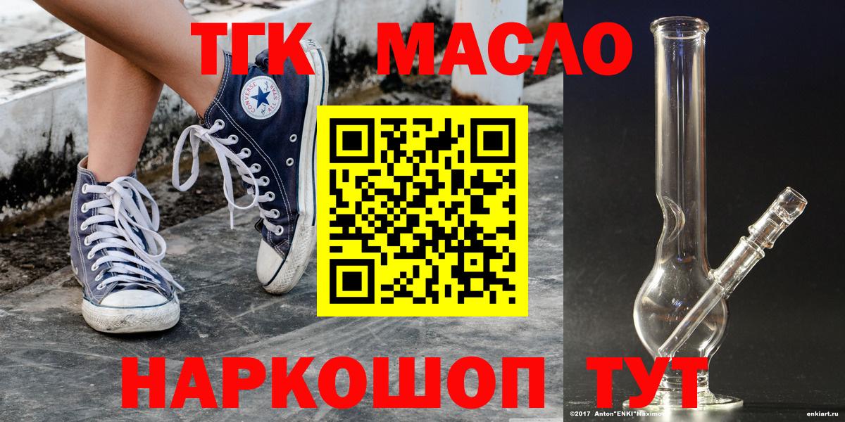 Чапаевск  ТГК гашишное масло  ТГК жижа  Вход с VPN 